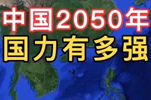 乔帅：杨瀚森天赋很好 但在欧洲 他这个年龄应该是第三年打职业了