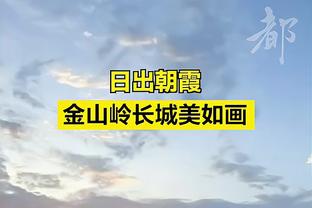 高效但难救主！施罗德11中7拿下18分2板3助 两分球全中